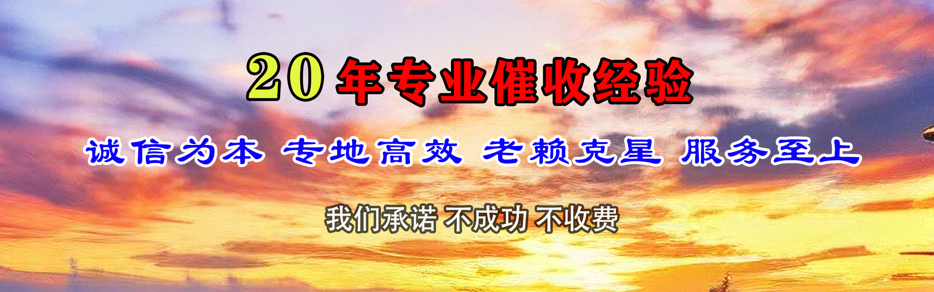 池州讨账公司