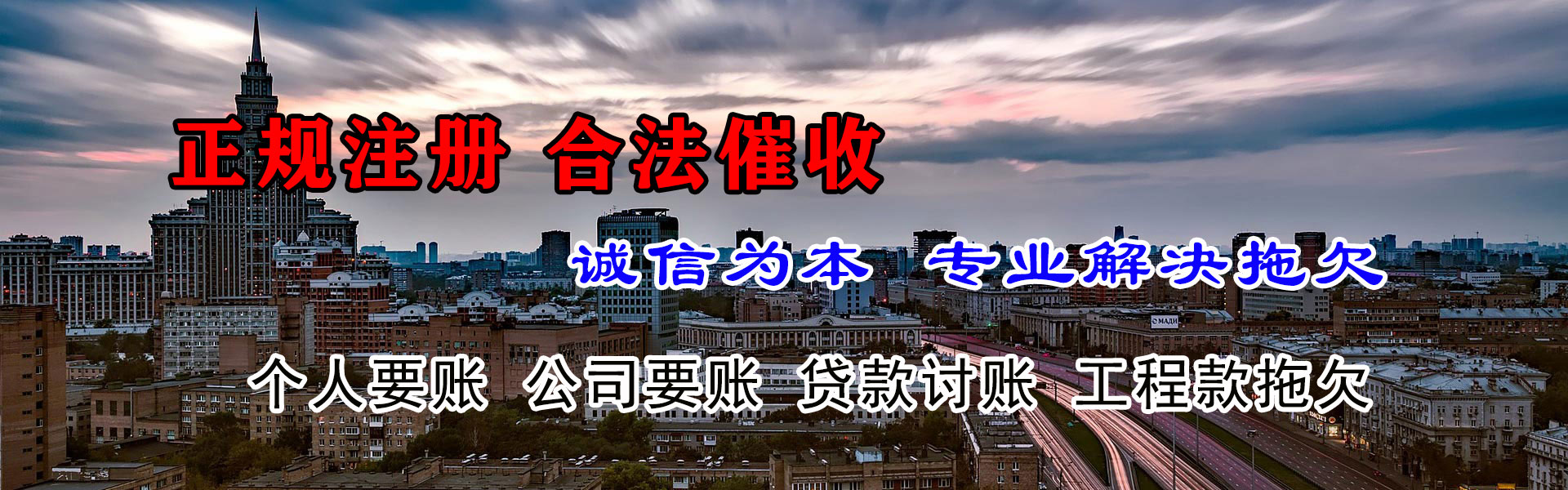 池州追债公司